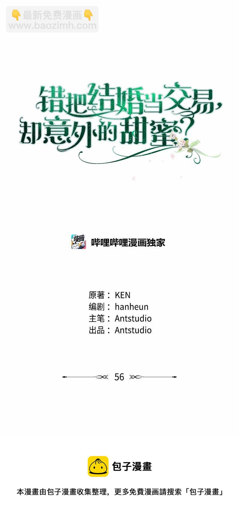 56 剑术老师(1/3)-第58话