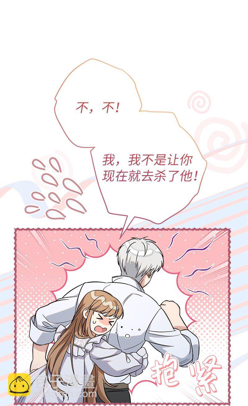 56 剑术老师(1/3)-第58话