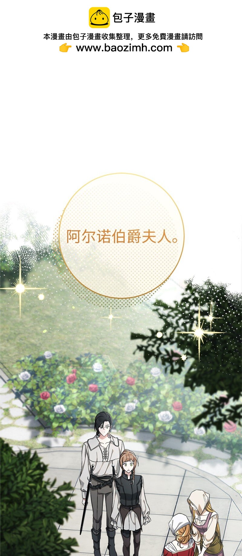 58 劝说父亲和哥哥(1/3)-第60话