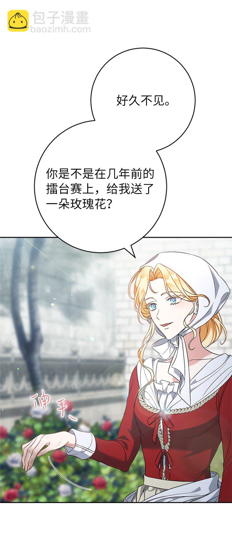 58 劝说父亲和哥哥(1/3)-第60话