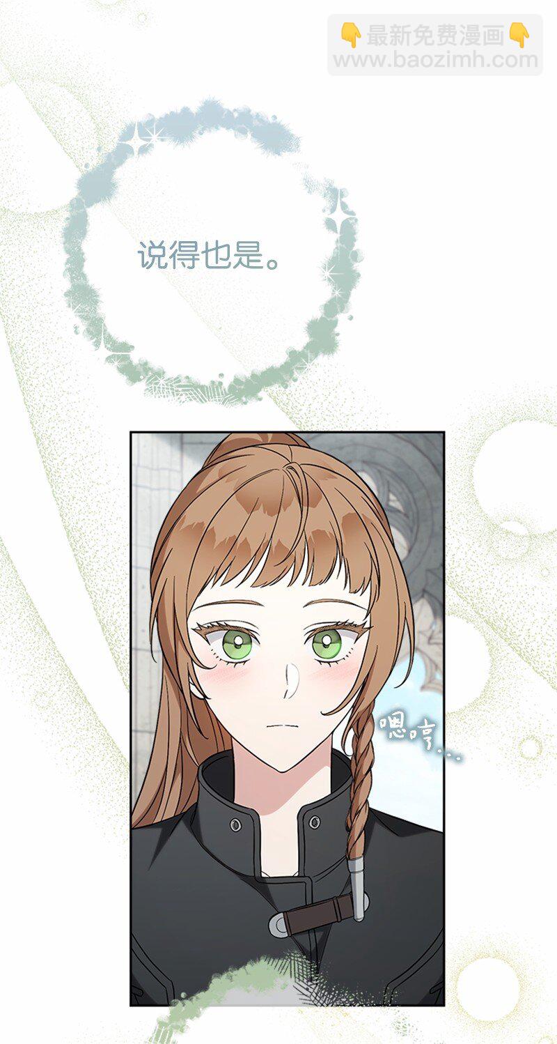 58 劝说父亲和哥哥(1/3)-第60话