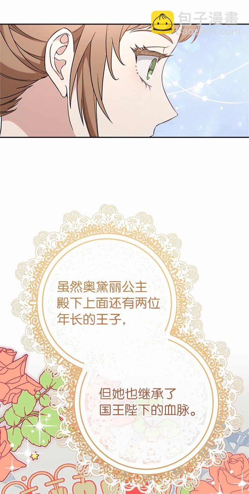 58 劝说父亲和哥哥(1/3)-第60话