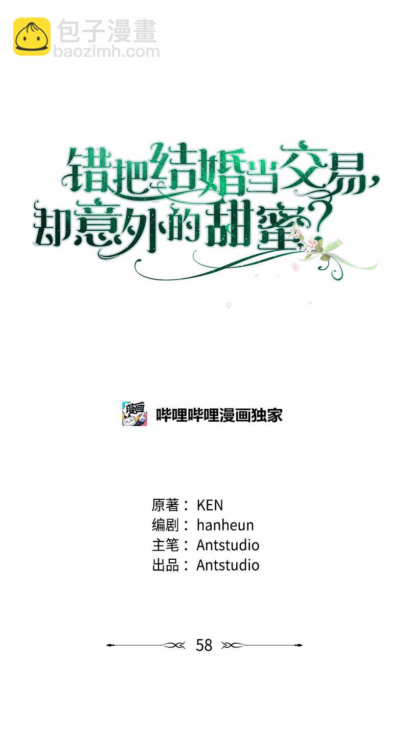 58 劝说父亲和哥哥(1/3)-第60话