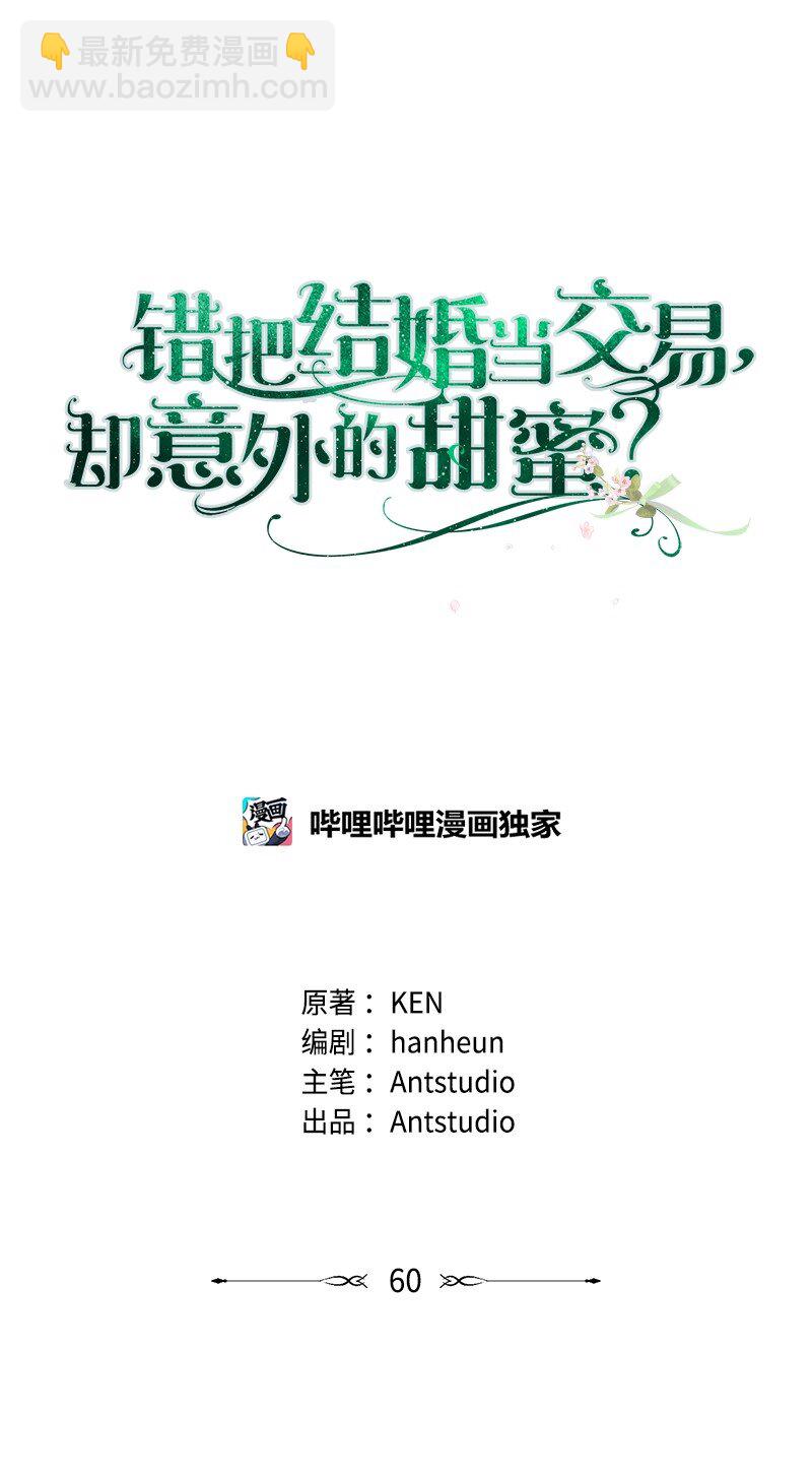 60 神的旨意(1/2)-第62话