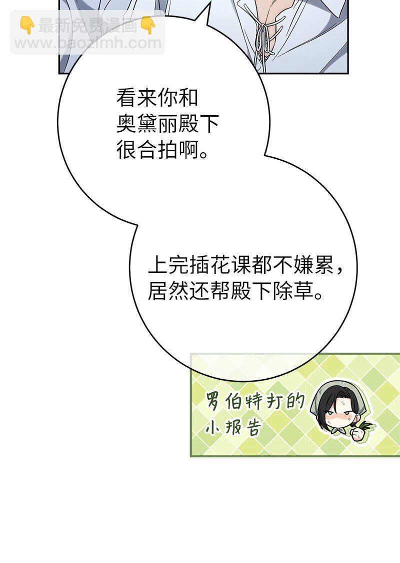 60 神的旨意(1/2)-第62话