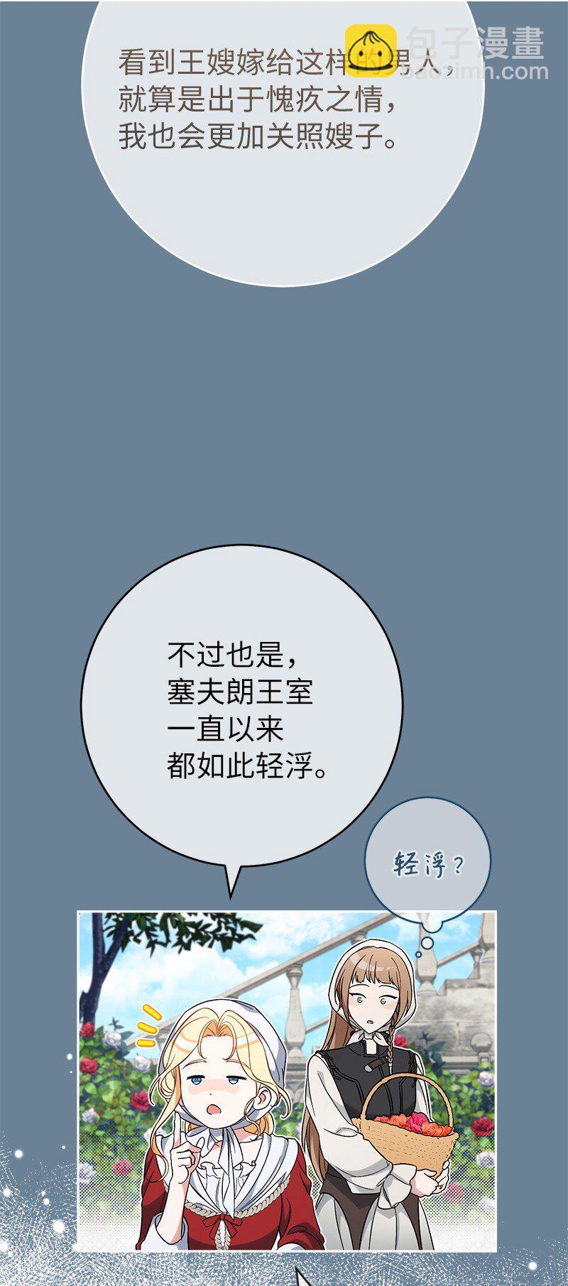 60 神的旨意(1/2)-第62话