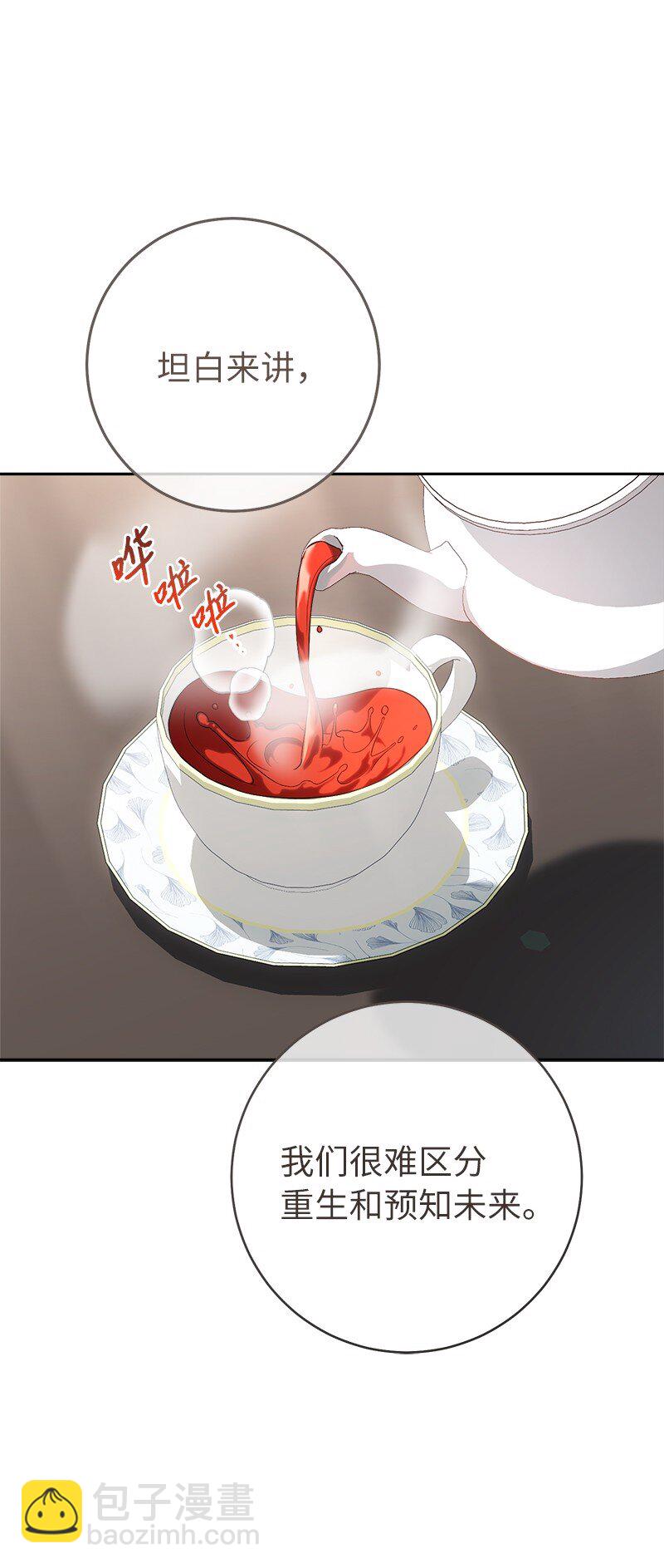 62 圣人(1/3)-第64话