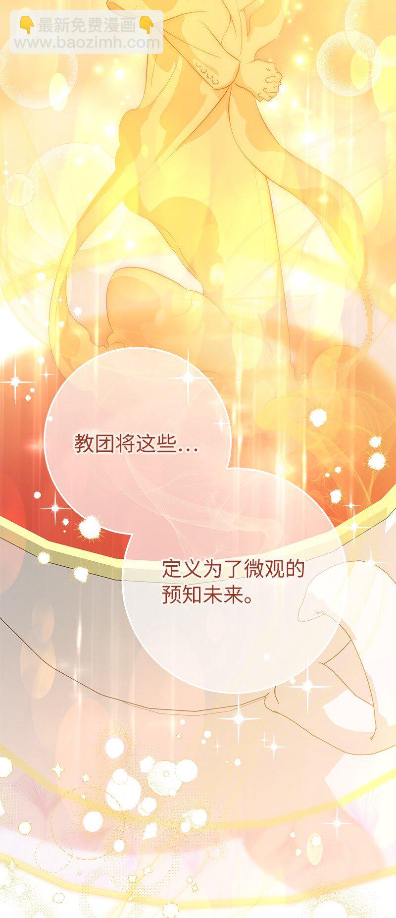 62 圣人(1/3)-第64话