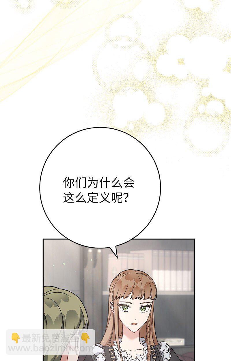 62 圣人(1/3)-第64话