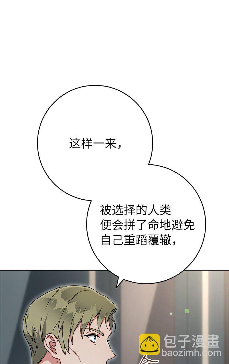62 圣人(1/3)-第64话
