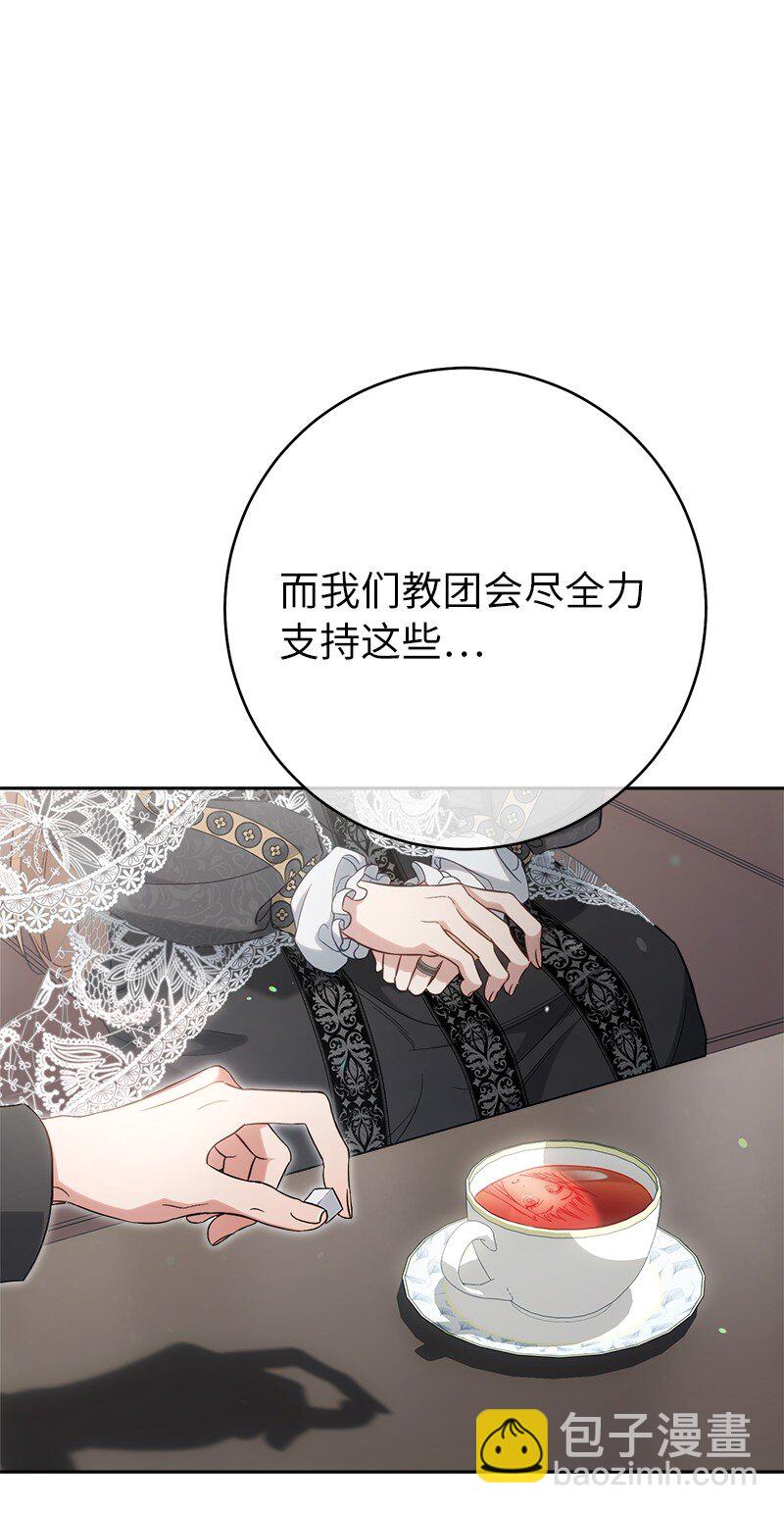 62 圣人(1/3)-第64话