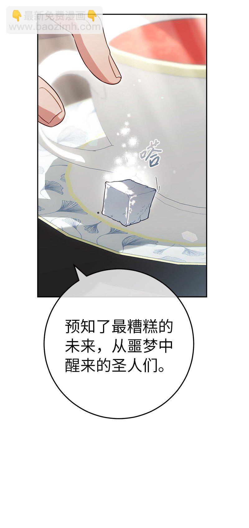 62 圣人(1/3)-第64话