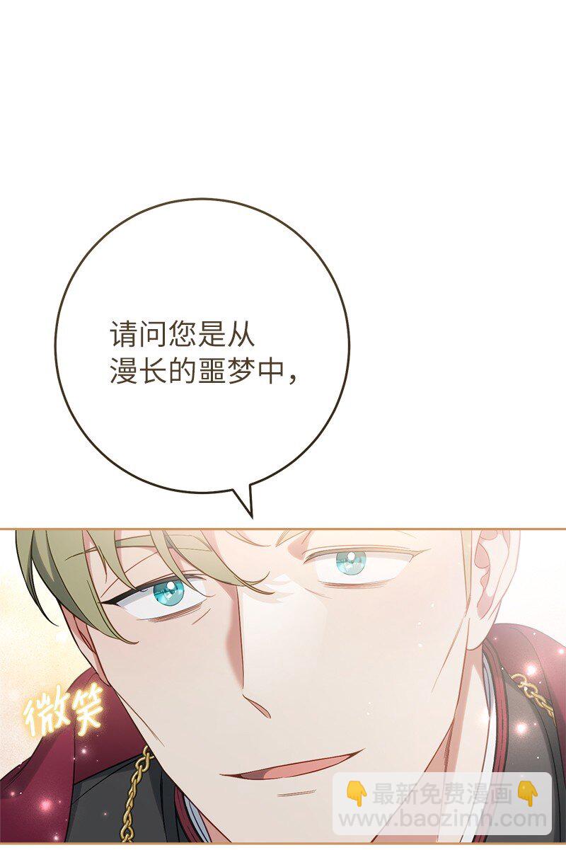 62 圣人(1/3)-第64话