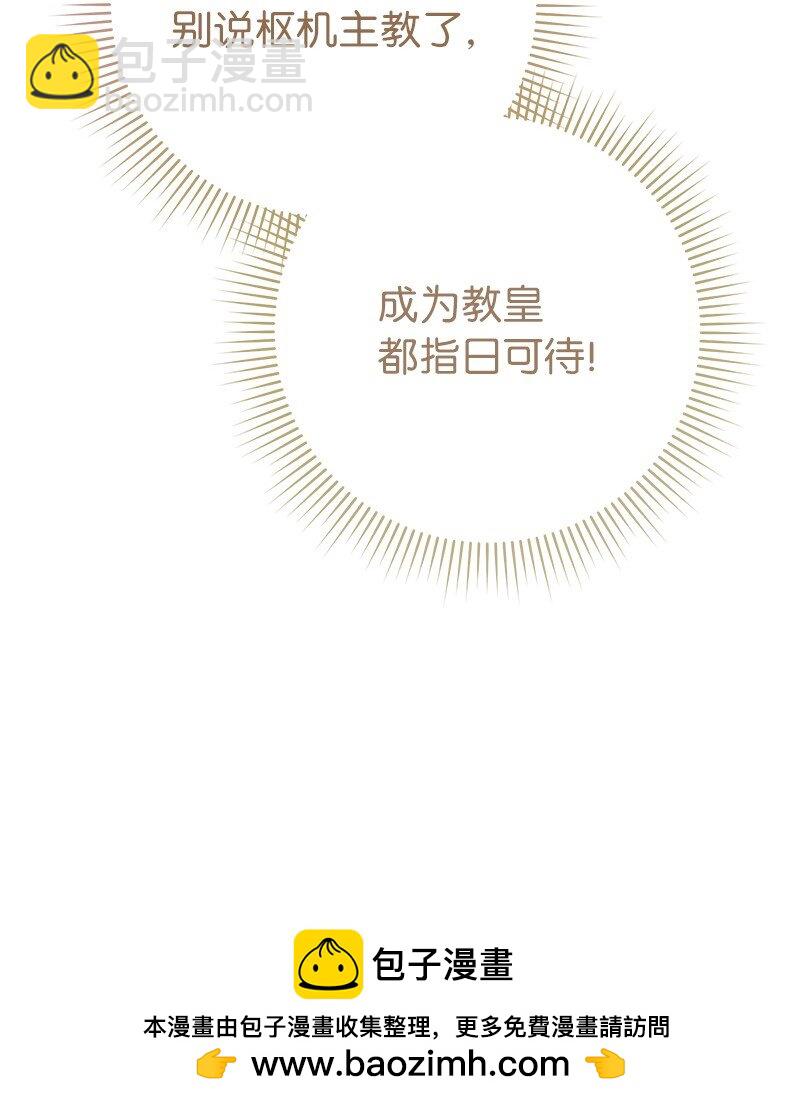 62 圣人(1/3)-第64话