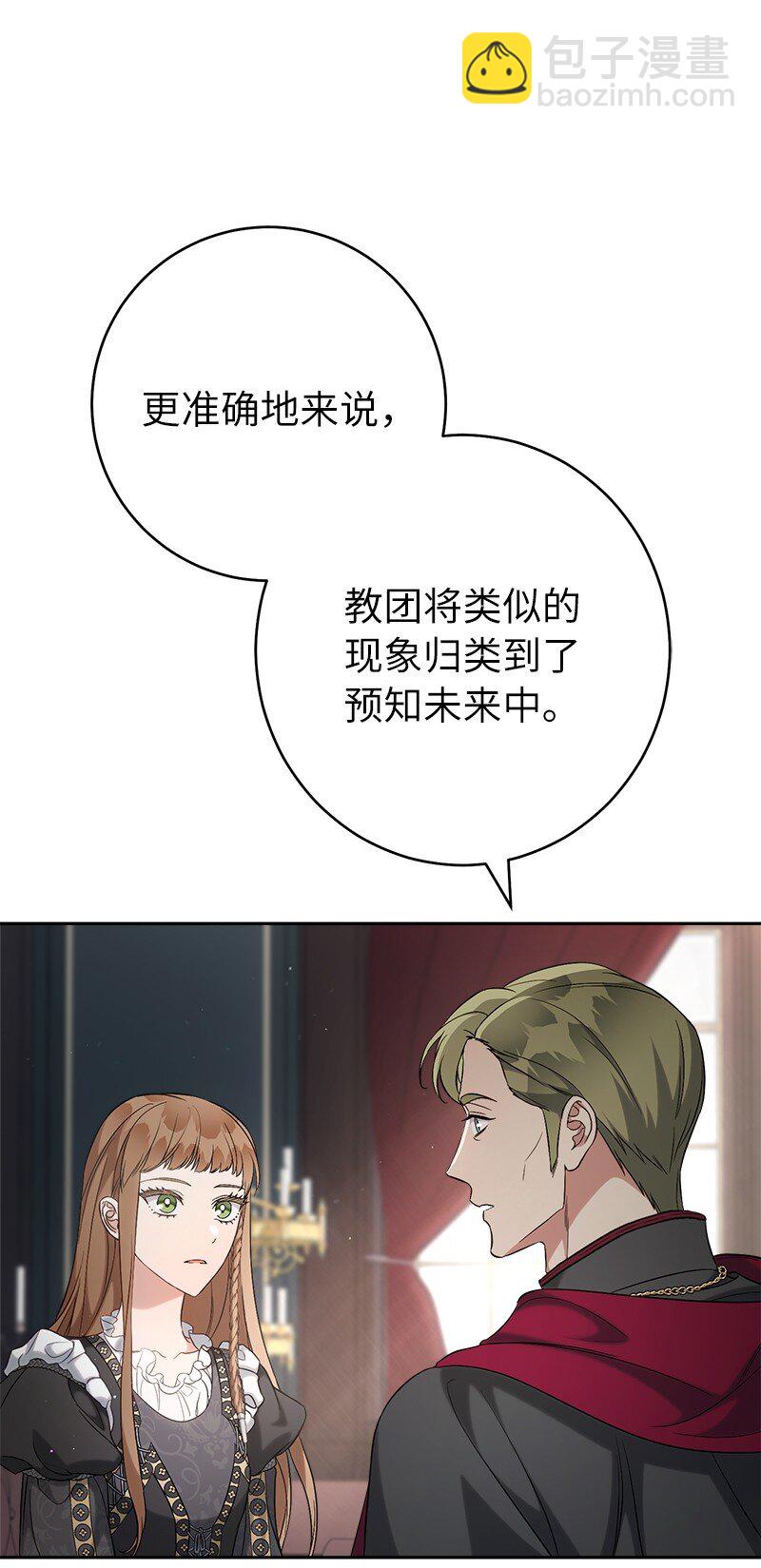 62 圣人(1/3)-第64话
