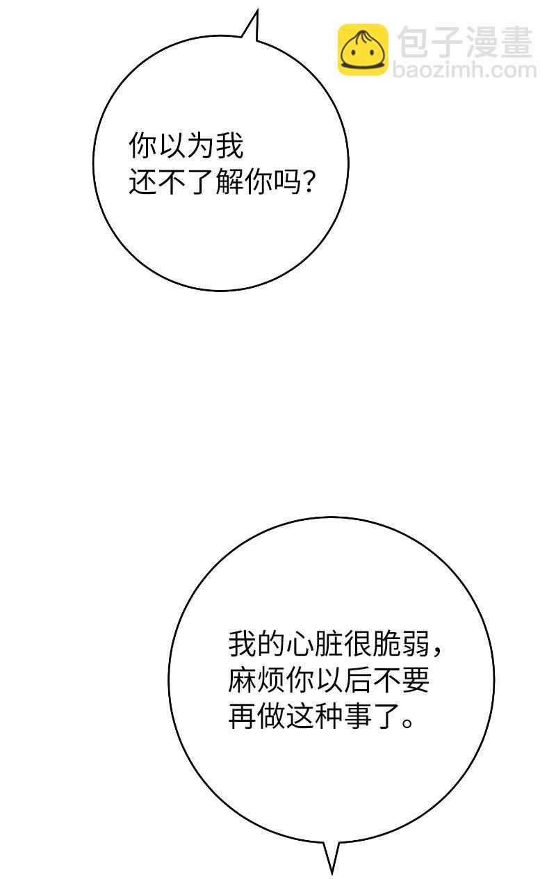 64 琴瑟和鸣(1/2)-第66话