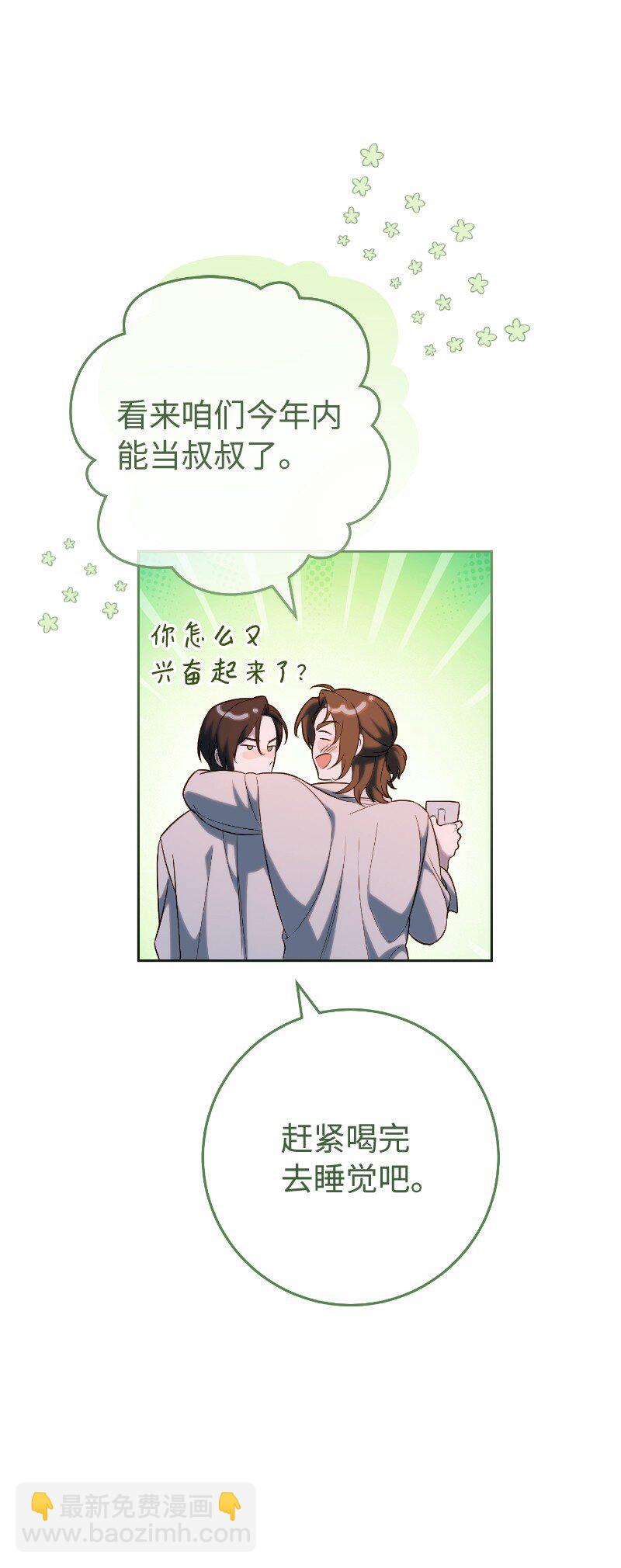64 琴瑟和鸣(1/2)-第66话