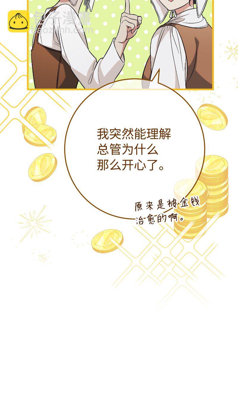 64 琴瑟和鸣(1/2)-第66话