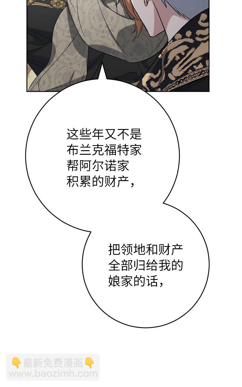 66 噩耗(1/3)-第68话