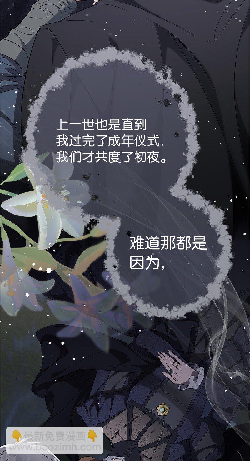 66 噩耗(1/3)-第68话