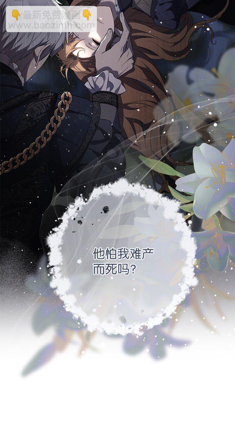 66 噩耗(1/3)-第68话