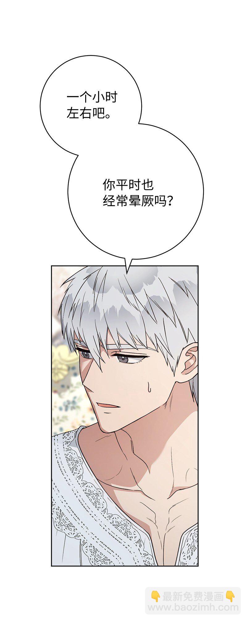 68 他的决心(1/3)-第70话