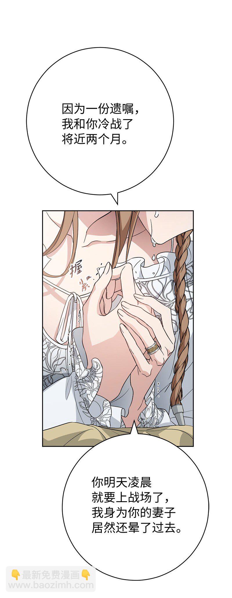 68 他的决心(1/3)-第70话