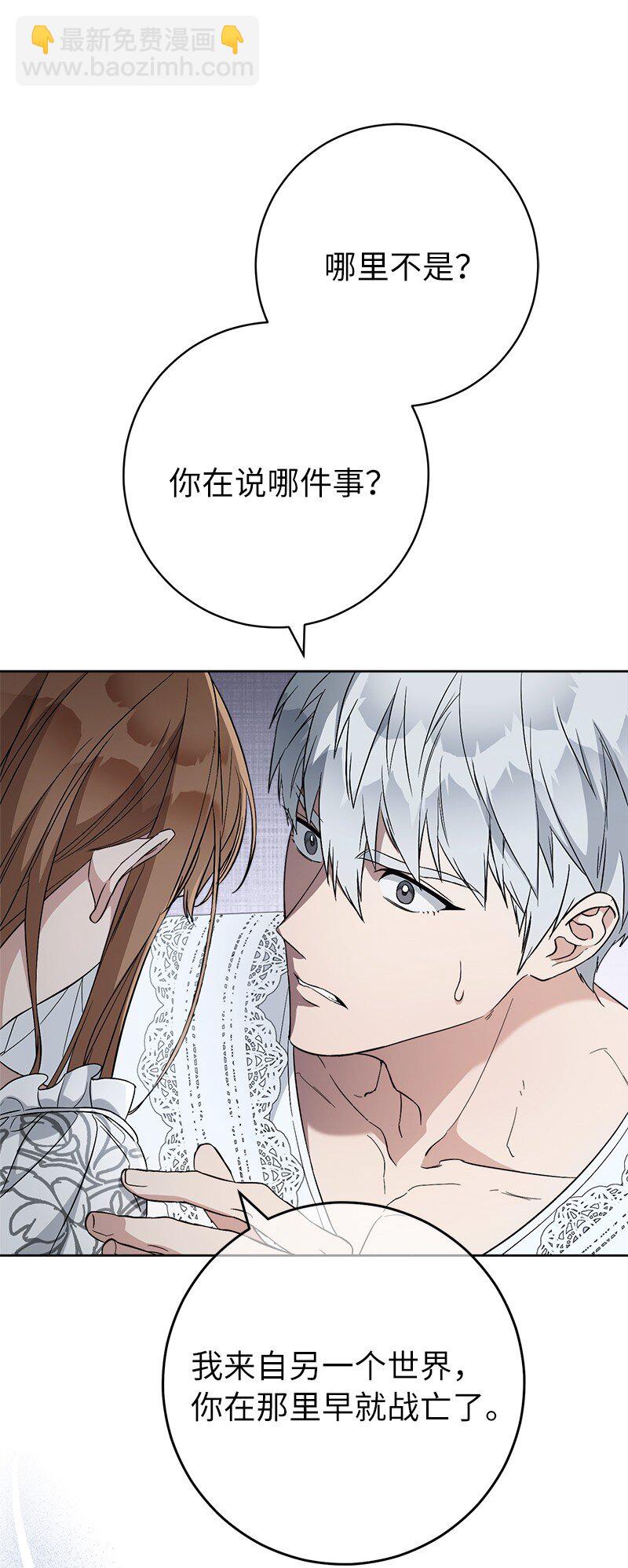 68 他的决心(1/3)-第70话