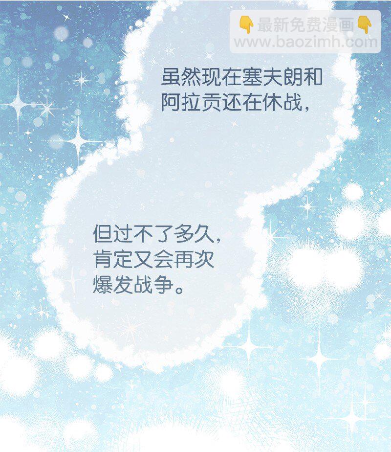 68 他的决心(1/3)-第70话