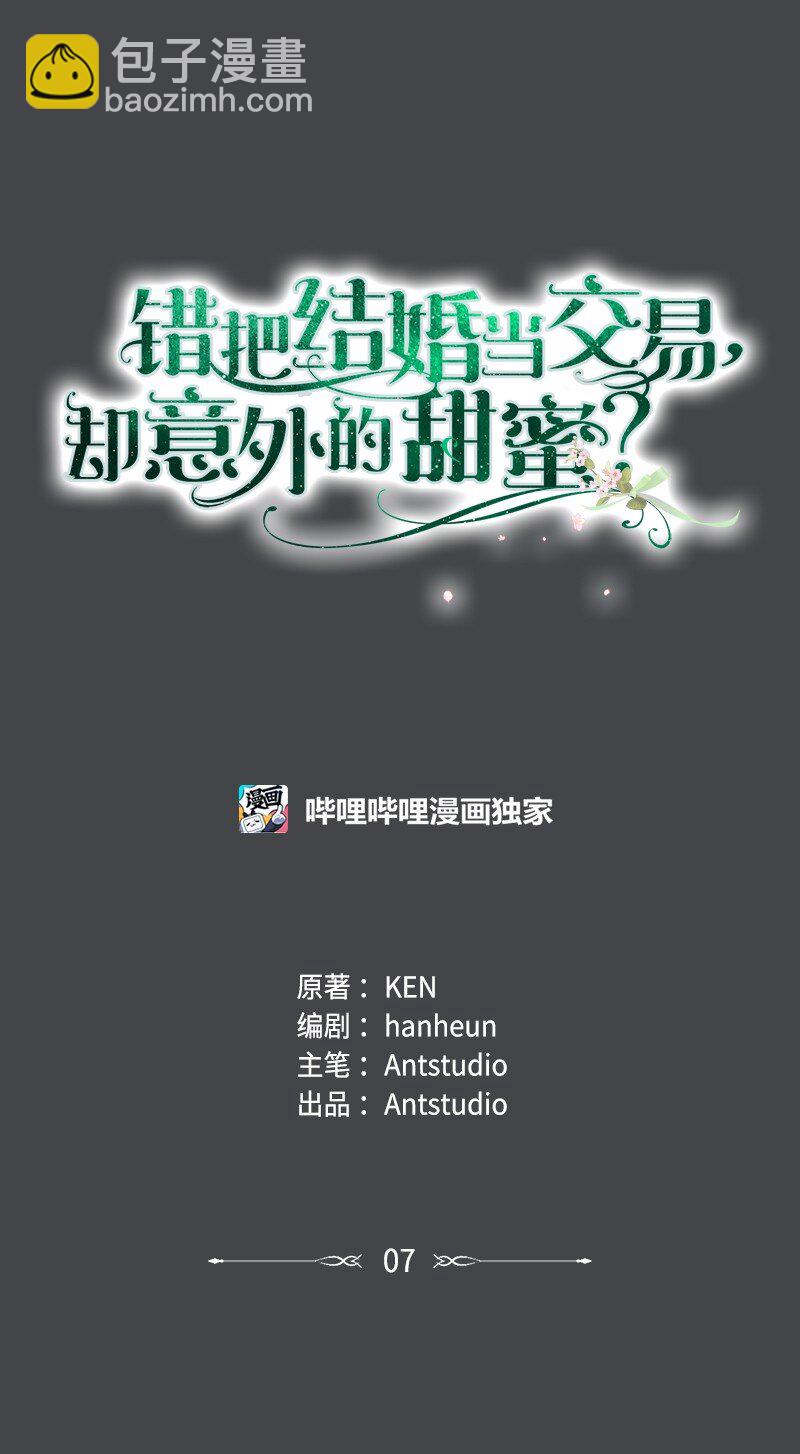 07 她的价值(1/3)-第8话