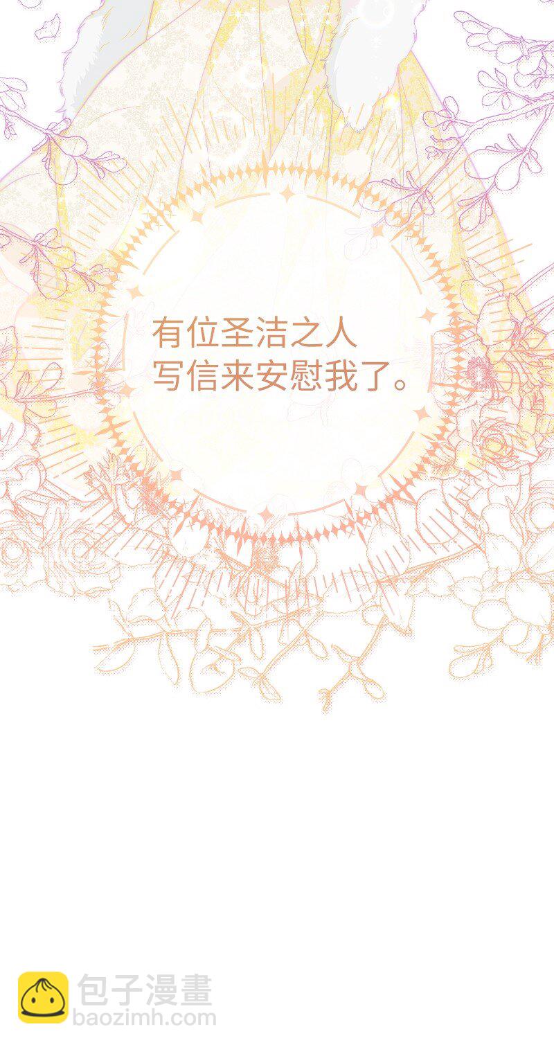 70 令人意外的援军(1/3)-第72话