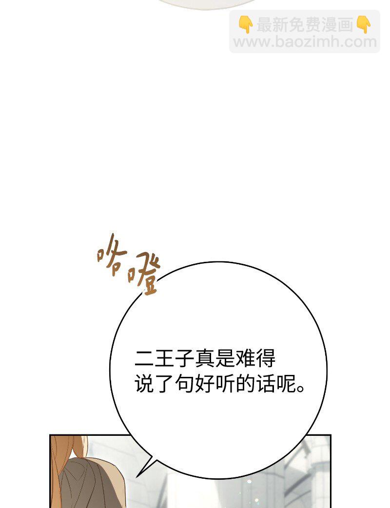 70 令人意外的援军(1/3)-第72话