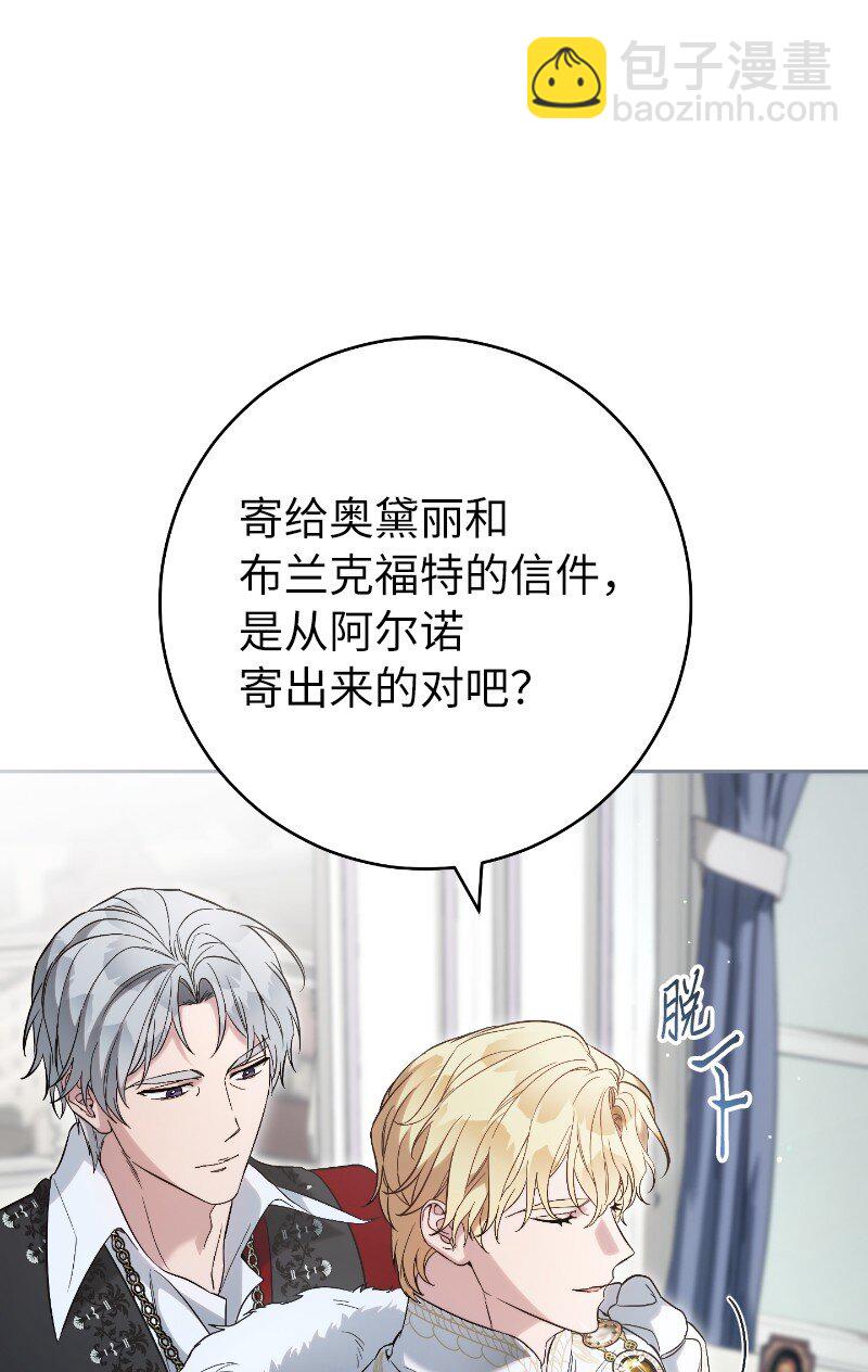 70 令人意外的援军(1/3)-第72话
