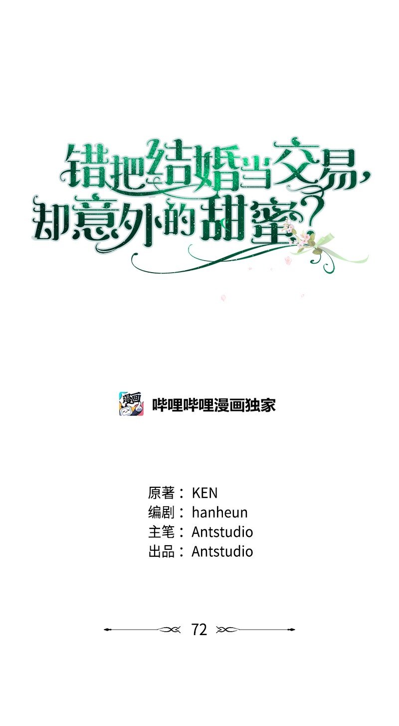 72 杳无音讯(1/3)-第74话