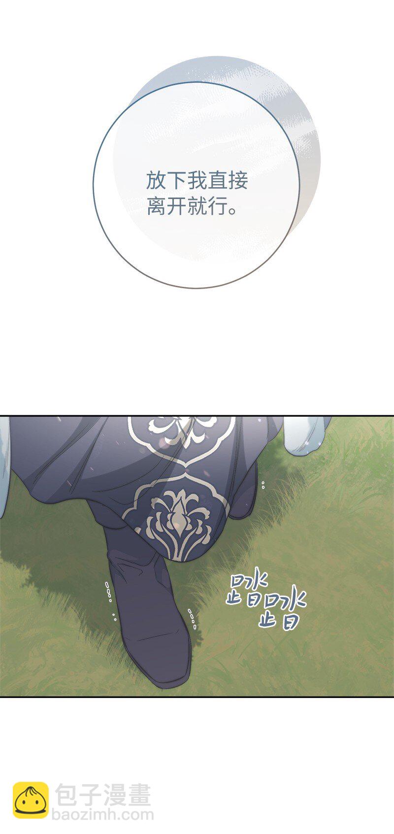 76 梦(1/2)-第78话