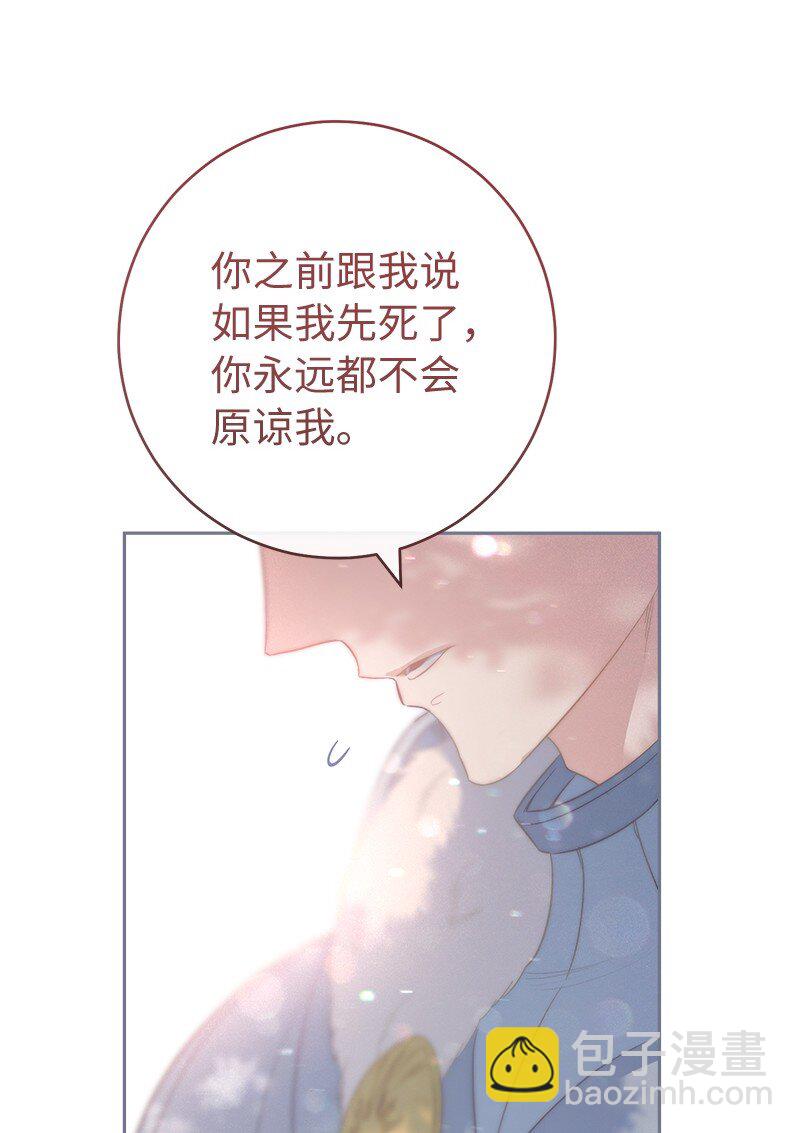 76 梦(1/2)-第78话