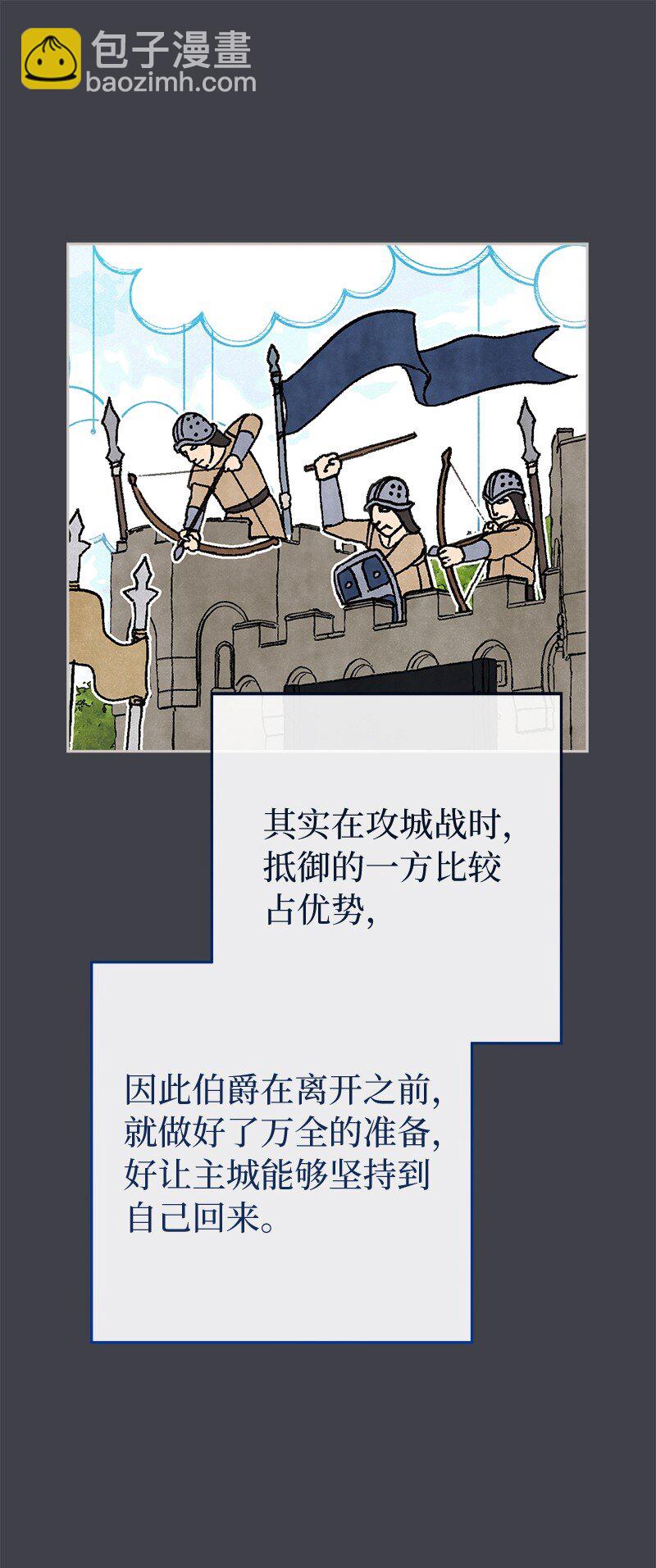 78 众志成城(1/3)-第80话