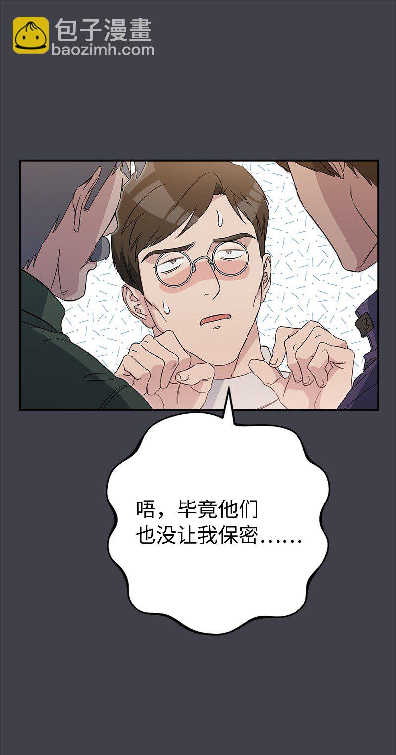 78 众志成城(1/3)-第80话