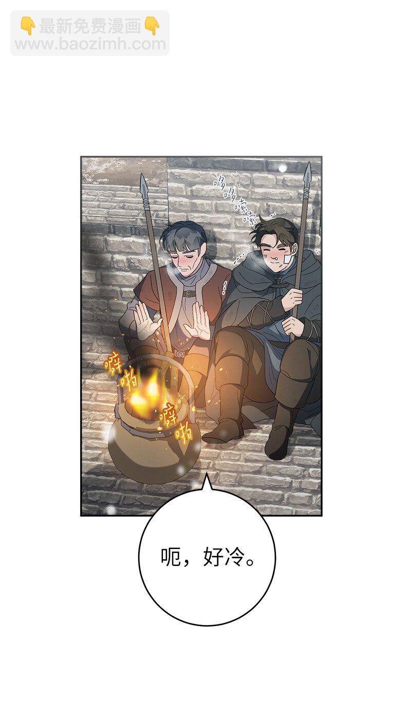 80 阴谋诡计(1/3)-第82话