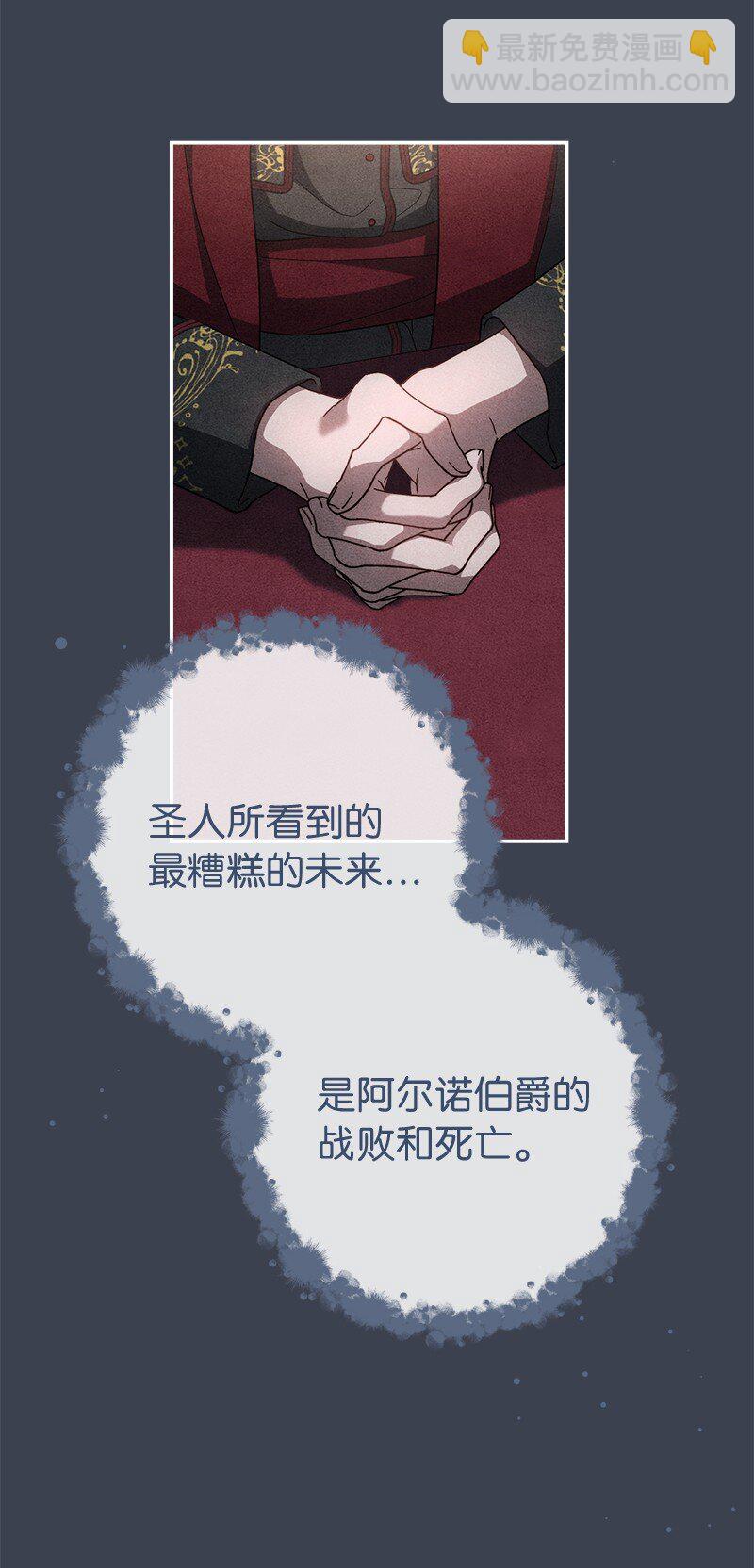 82 圣骑士团(1/2)-第84话