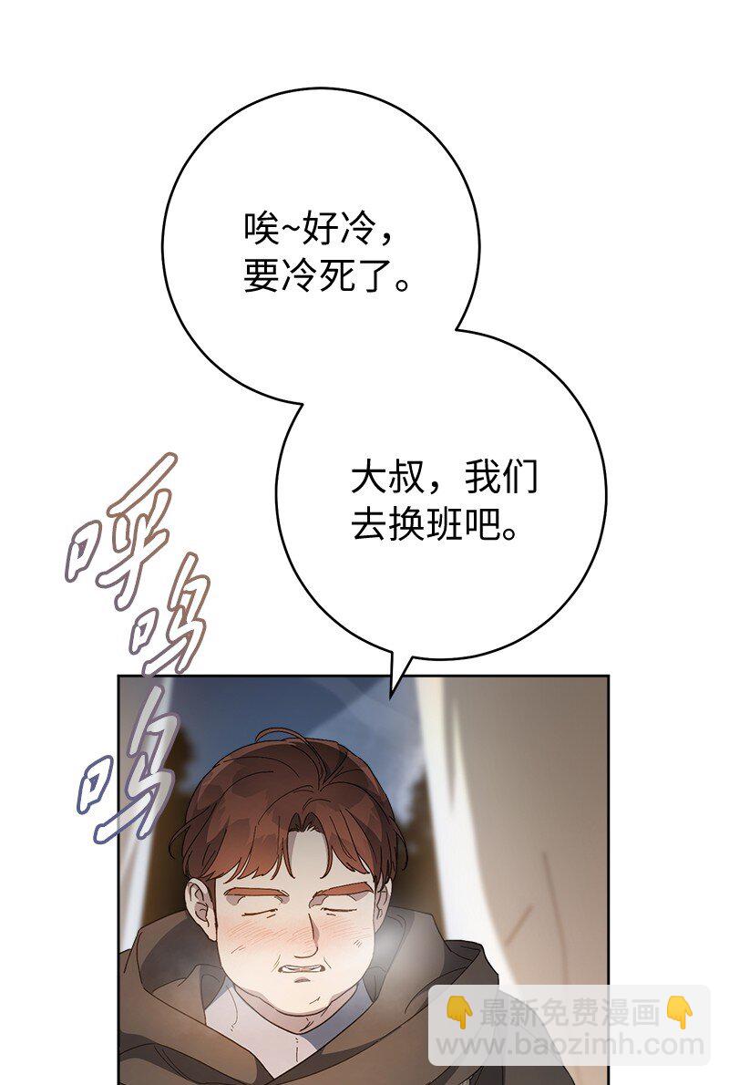 82 圣骑士团(1/2)-第84话