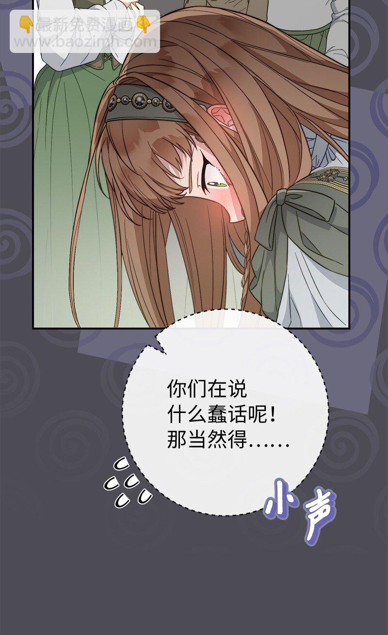 84 文森特的劝导(1/3)-第86话