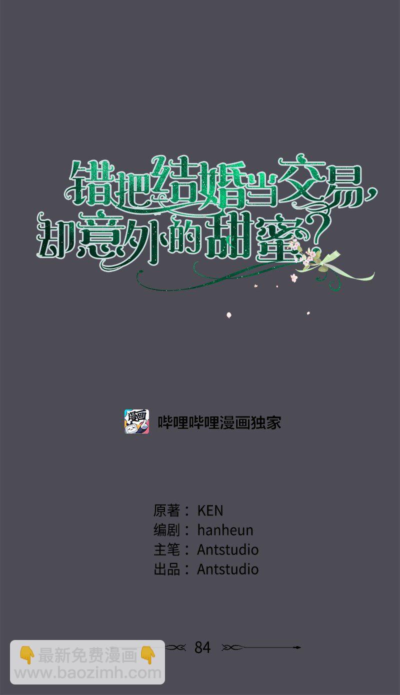 84 文森特的劝导(1/3)-第86话