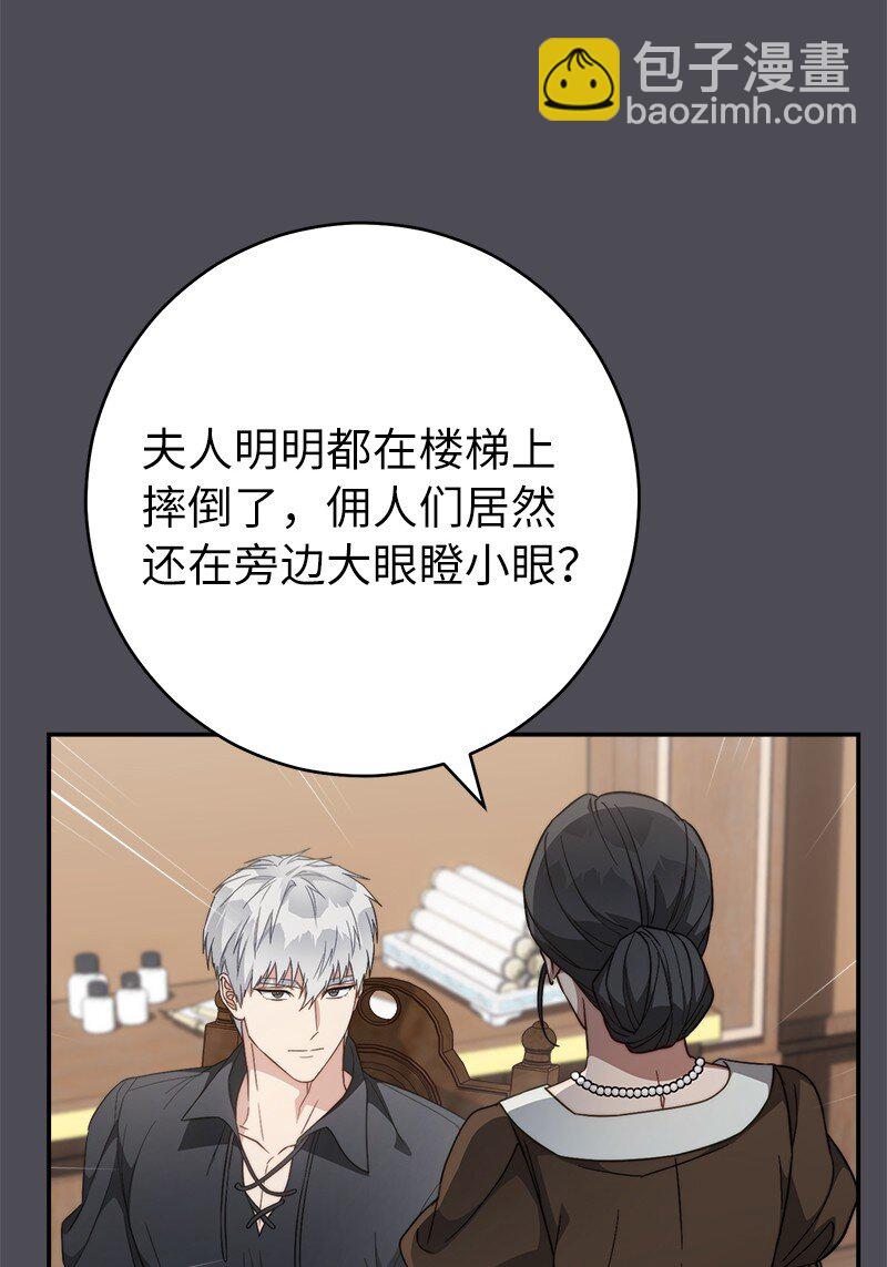 84 文森特的劝导(1/3)-第86话