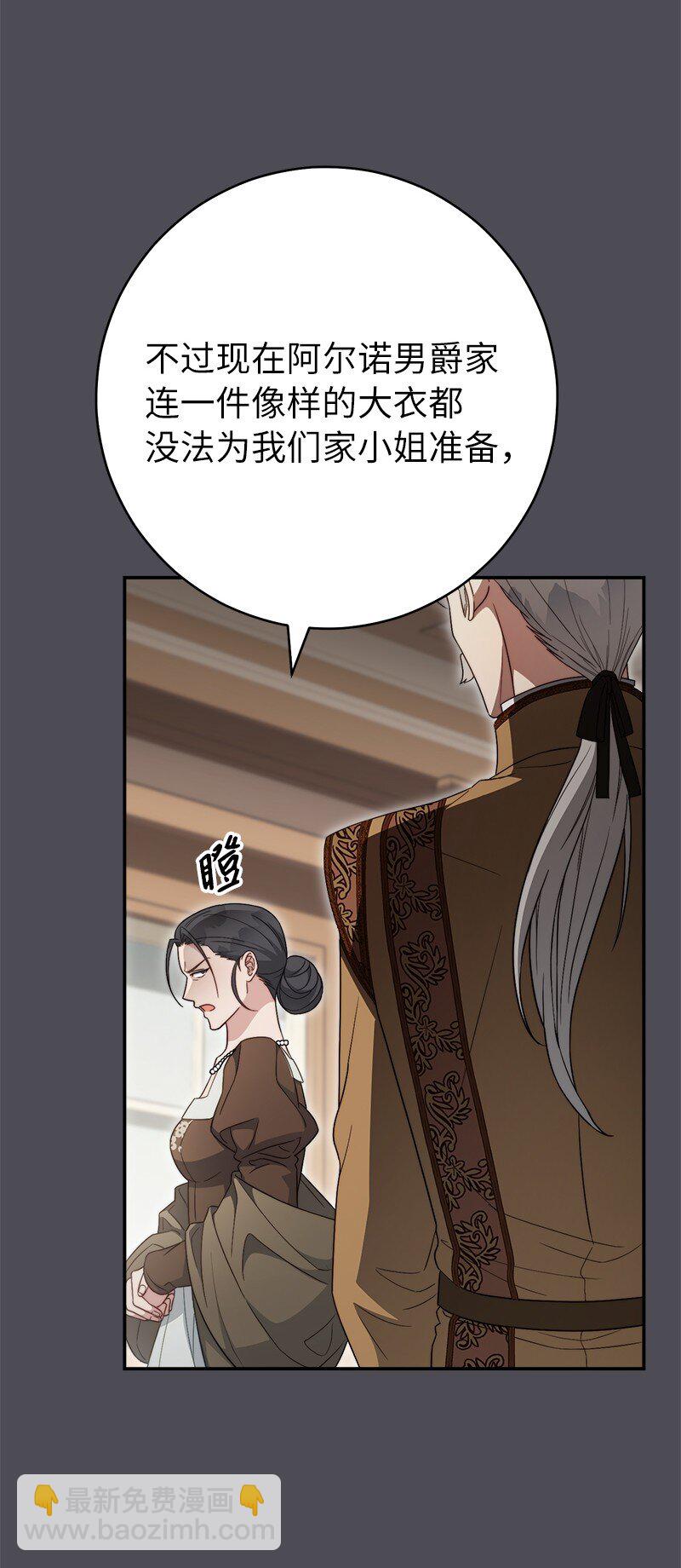84 文森特的劝导(1/3)-第86话