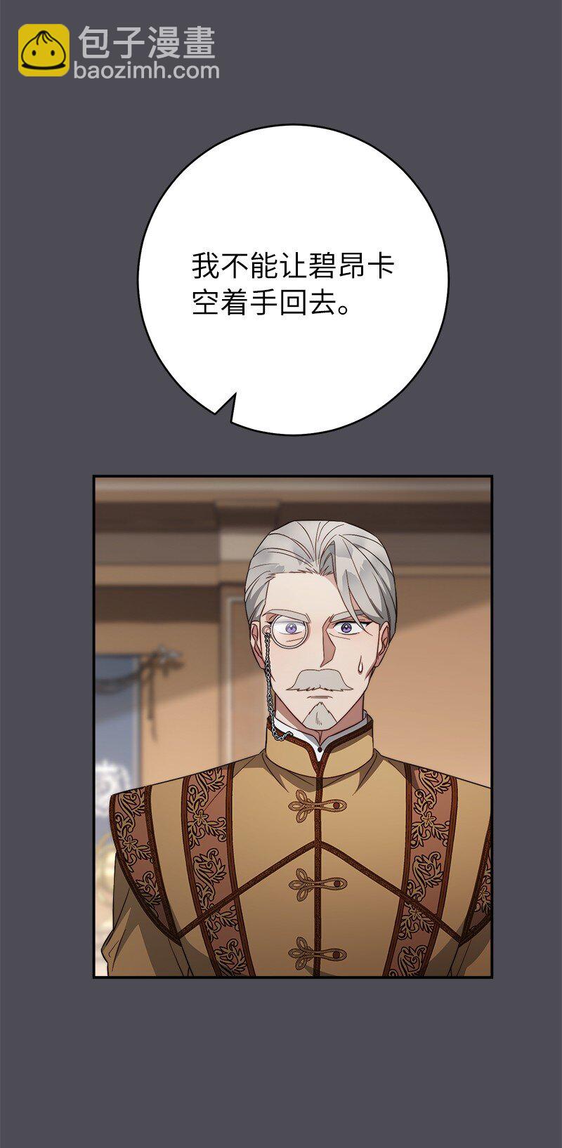 84 文森特的劝导(1/3)-第86话
