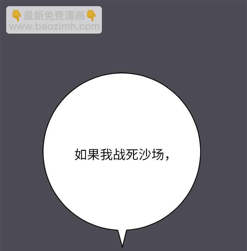 84 文森特的劝导(1/3)-第86话
