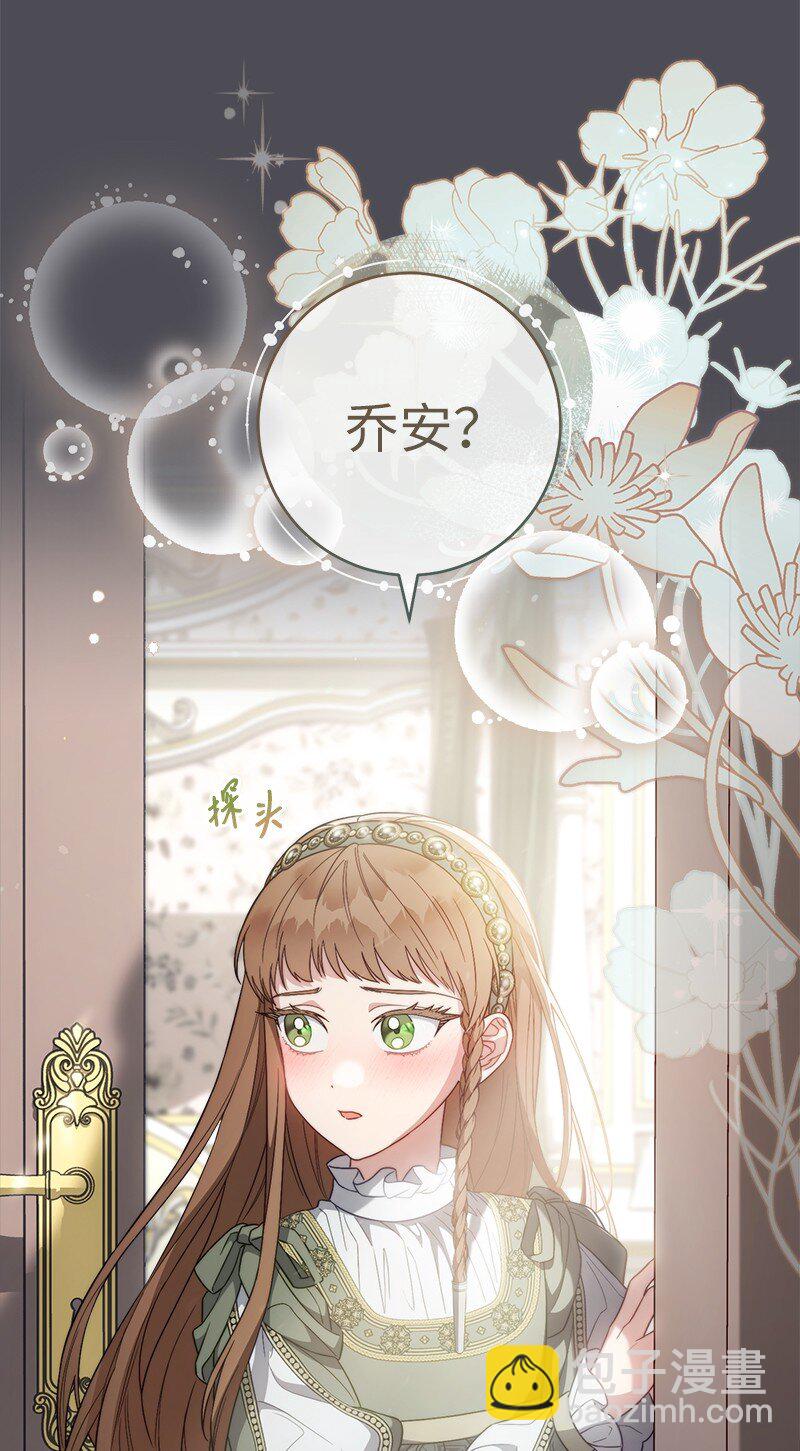 84 文森特的劝导(1/3)-第86话