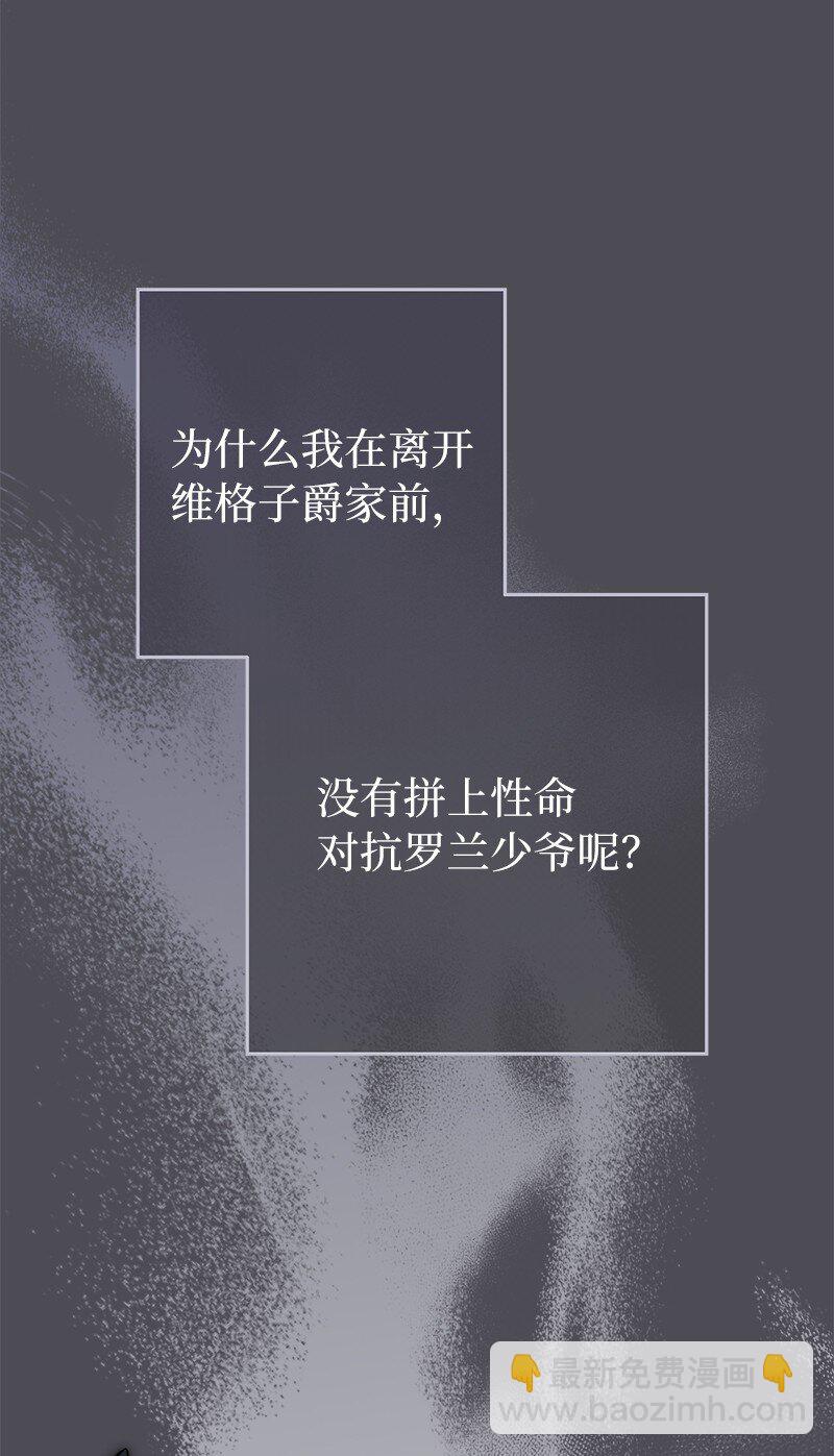 84 文森特的劝导(1/3)-第86话