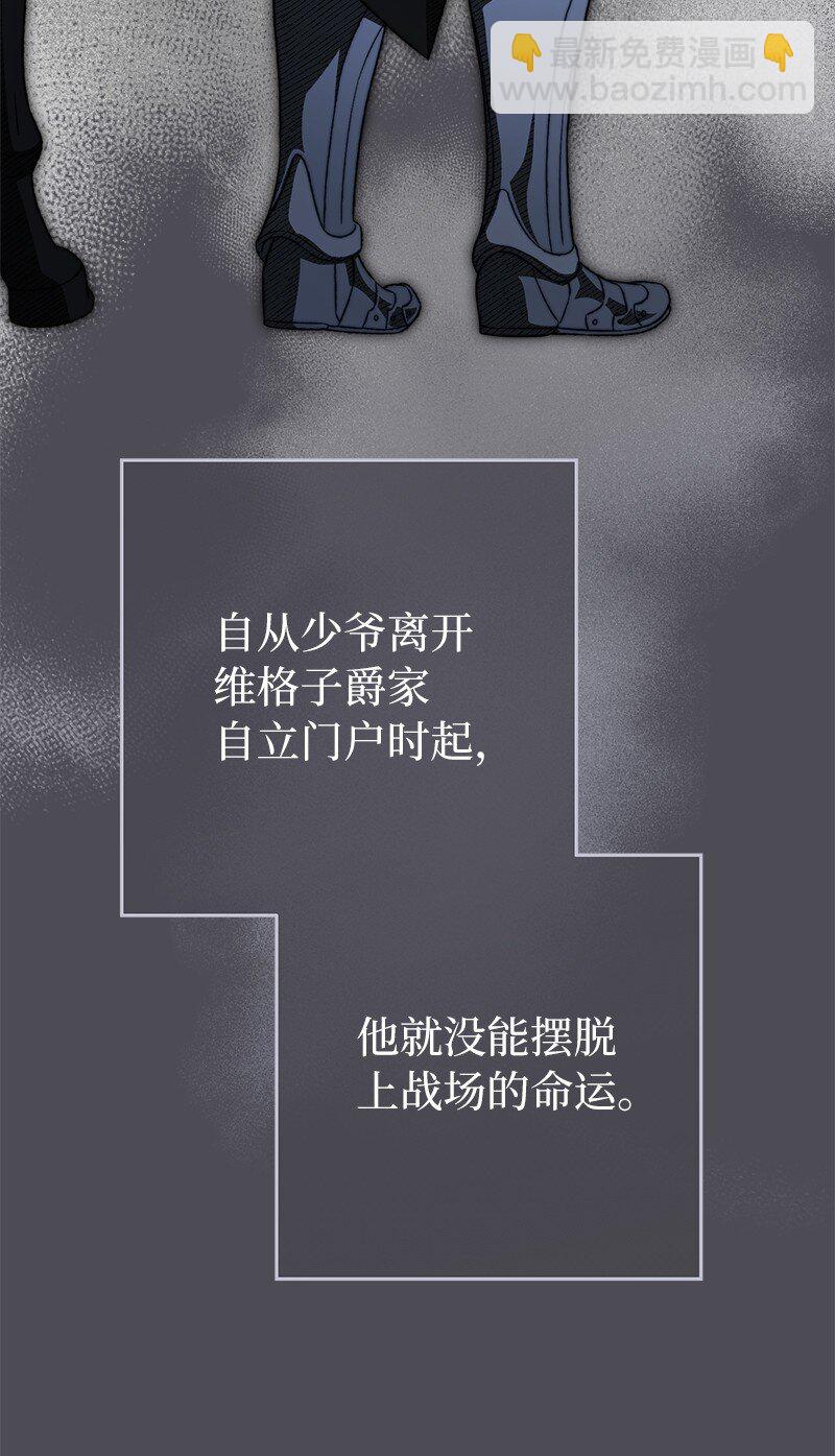 84 文森特的劝导(1/3)-第86话